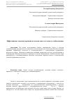 Научная статья на тему 'Эффективная стеновая керамика на основе опок и отходов углеобогащения'