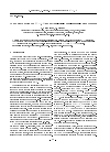 Научная статья на тему 'Эффективное действие n = 2, d3 супер янг-миллс-черн-саймонс теорий'