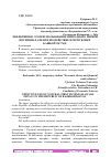 Научная статья на тему 'ЭФФЕКТИВНОЕ ЭТОМ ИСПОЛЬЗОВАНИЕ ПРИРОДНОГО ПЕРВОЙ ПОТЕНЦИАЛА НЕФТИ ВОЗДЕЙСТВИЕ В РЕСПУБЛИКЕ БАШКОРТОСТАН'