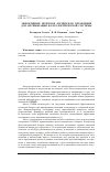 Научная статья на тему 'ЭФФЕКТИВНОЕ НЕЧЕТКОЕ ЛОГИЧЕСКОЕ УПРАВЛЕНИЕ ДЛЯ ОПТИМИЗАЦИИ ФОТОЭЛЕКТРИЧЕСКОЙ СИСТЕМЫ'