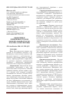 Научная статья на тему 'ЭФФЕКТИВНОЕ ПРИМЕНЕНИЕ ОТХОДОВ В НЕФТЕГАЗОВОЙ ОТРАСЛИ: ПРАКТИКА И ПЕРСПЕКТИВЫ'