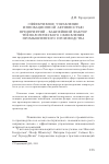 Научная статья на тему 'Эффективное управление инновационной активностью предприятий - важнейший фактор технологического обновления промышленного производства'