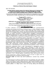 Научная статья на тему 'ЭФФЕКТИВНОЕ УВЕЛИЧЕНИЕ ПРОИЗВОДСТВЕННЫХ ПОСЕВОВ ПОД СОЕЙ В ОРЛОВСКОЙ ОБЛАСТИ, ОБЛАДАЮЩИМИ ВЫСОКИМ ПРОЦЕНТНЫМ СОДЕРЖАНИЕМ БЕЛКА И ЖИРА В СОЕВЫХ БОБАХ'