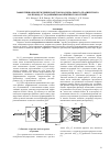 Научная статья на тему 'Эффективное возбуждение пакетов мод идеального градиентного волновода с заданными фазовыми скоростями'