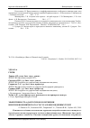 Научная статья на тему 'Эффективность адаптогенов в коррекции иммунобиохимического статуса новорожденных телят'