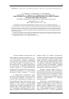 Научная статья на тему 'Эффективность Адаптола в комплексной терапии больных псориатическим артритом'