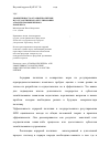 Научная статья на тему 'Эффективность аграрной политики и государственного регулирования аграрно-промышленного комплекса'