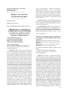 Научная статья на тему 'Эффективность агроприемов в агробиоценозе подсолнечника на черноземе выщелоченном Западного Предкавказья'