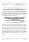 Научная статья на тему 'ЭФФЕКТИВНОСТЬ АГРОТЕХНОЛОГИЧЕСКИХ ЭЛЕМЕНТОВ ВОЗДЕЛЫВАНИЯ ЛЬНА-ДОЛГУНЦА В СЕВООБОРОТАХ С КОРОТКОЙ РОТАЦИЕЙ'