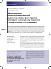 Научная статья на тему 'Эффективность аллергенспецифической иммунотерапии на фоне приема препарата омализумаб у пациентов с атопическими заболеваниями'