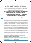 Научная статья на тему 'Эффективность аллогенной трансплантации гемопоэтических стволовых клеток с миелоаблативным режимом и режимом кондиционирования со сниженной интенсивностью у детей и подростков с острым миелобластным лейкозом'