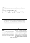 Научная статья на тему 'Эффективность аналогов глюкагоноподобного пептида 1 экзенатида для достижения метаболического контроля и коррекции массы тела у пациентов с сахарным диабетом типа 2'