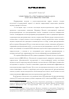 Научная статья на тему 'Эффективность аттестации научных кадров: опыт, проблемы, перспективы'