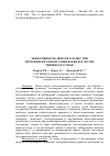 Научная статья на тему 'Эффективность аверсекта плюс при экспериментальном эхинококкозе и других тениидозах собак'