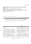 Научная статья на тему 'Эффективность базисной терапии и уровень Т-регуляторных клеток при хронической обструктивной болезни легких'