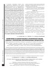 Научная статья на тему 'Эффективность бензофурокаина в комплексной терапии больных с хроническим генерализованным пародонтитом'