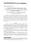 Научная статья на тему 'ЭФФЕКТИВНОСТЬ БИОИНСЕКТИЦИДОВ ПРОТИВ ГУСЕНИЦ СYDALIMA PERSPECTALIS(WALKER, 1859) НА ЮЖНОМ БЕРЕГУ КРЫМА'