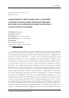 Научная статья на тему 'ЭФФЕКТИВНОСТЬ БИОЛОГИЧЕСКИХ УДОБРЕНИЙ АЗОТОВИТ И ФОСФАТОВИТ ПРИ ВОЗДЕЛЫВАНИИ КАРТОФЕЛЯ НА ДЕРНОВО-ПОДЗОЛИСТЫХ ПОЧВАХ УДМУРТСКОЙ РЕСПУБЛИКИ'