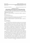 Научная статья на тему 'Эффективность биологического содержания почвы на виноградниках Кабардино-Балкарской республики'