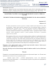 Научная статья на тему 'ЭФФЕКТИВНОСТЬ БИЗНЕС-МОДЕЛЕЙ РАЗВИТИЯ НЕФТЕГАЗОВОГО СЕРВИСА В РОССИИ'