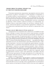 Научная статья на тему 'Эффективность бизнес-процессов в электросетевой компании'