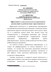 Научная статья на тему 'Эффективность деятельности негосударственных организаций по реабилитации наркозависимых'