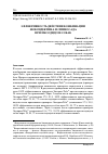 Научная статья на тему 'ЭФФЕКТИВНОСТЬ ДЕЙСТВИЯ КОМБИНАЦИИ МОКСИДЕКТИНА И СПИНОСАДА ПРИ ИКСОДИДОЗЕ СОБАК'