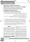 Научная статья на тему 'Эффективность длительного применения фиксированной комбинации лизиноприла и амлодипина у пожилых больных гипертонической болезнью, постинфарктным кардиосклерозоми хронической сердечной недостаточностью'