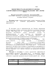 Научная статья на тему 'Эффективность добавления в рационы лактирующих коров кормовой добавки «Вита-форцетри а-1»'