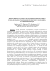 Научная статья на тему 'Эффективность Дракера 10. 2 против куриного клеща при напольном содержании ремонтного молодняка кур яичной породы'