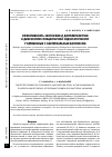 Научная статья на тему 'Эффективность эхографии и допплерометрии в диагностике плацентарной недостаточности у беременных с бактериальным вагинозом'