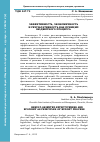 Научная статья на тему 'Эффективность, экономичность и результативность как принцип бюджетного процесса'