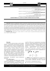 Научная статья на тему 'Эффективность электроэнергетической системы'