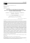 Научная статья на тему 'ЭФФЕКТИВНОСТЬ ЭЛЕКТРОННЫХ СИСТЕМ ПОЖАРНОЙ БЕЗОПАСНОСТИ В ЗОНЕ ГОРЕНИЯ АВТОМОБИЛЕЙ ДЛЯ ПОДЗЕМНЫХ ГАРАЖЕЙ-СТОЯНОК ЖИЛЫХ ЗДАНИЙ'