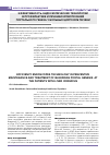 Научная статья на тему 'Эффективность эндоскопических технологий в профилактике и лечении кровотечений портального генеза у больных циррозом печени'