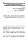 Научная статья на тему 'Эффективность этажности жилой застройки крупных городов'