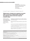 Научная статья на тему 'ЭФФЕКТИВНОСТЬ ФЕРМЕНТНОГО ПРЕПАРАТА НА ОСНОВЕ НОВОГО МУТАНТНОГО ШТАММА BACILLUS SUBTILIS-96 ПРИ ГИДРОЛИЗЕ БЕЛКОВ МОЛОЧНОЙ СЫВОРОТКИ И ЯИЧНОГО БЕЛКА'