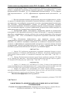 Научная статья на тему 'ЭФФЕКТИВНОСТЬ ФИЗИЧЕСКОЙ ПОДГОТОВКИ В ВУЗАХ И ПУТИ ЕЕ ОПТИМИЗАЦИИ'