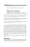 Научная статья на тему 'Эффективность фунгицидов «Аканто Плюс» и «Пропульс» в борьбе с листостеблевыми болезнями сои'