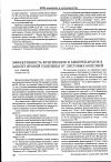 Научная статья на тему 'Эффективность фунгицидов и биопрепаратов в защите яровой пшеницы от листовых болезней'