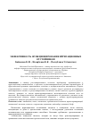 Научная статья на тему 'Эффективность функционирования ирригационных отстойников'