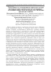 Научная статья на тему 'Эффективность функционирования контрактной системы в сфере закупок для госуарственных и муниципальных нужд: правовое регулирование и подходы к оценке'