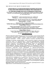 Научная статья на тему 'Эффективность функционирования трудовых ресурсов в сельскохозяйственном производстве в зависимости от природно-климатического потенциала территории'