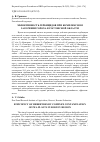 Научная статья на тему 'Эффективность гербицидов при комплексном засорении гороха в Ростовской области'