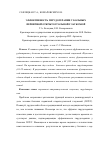 Научная статья на тему 'Эффективность гирудотерапии у больных первичной открытоугольной глаукомой'