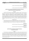 Научная статья на тему 'ЭФФЕКТИВНОСТЬ ГОРОДСКОГО ОБЩЕСТВЕННОГО ТРАНСПОРТА В СНИЖЕНИИ ВЫБРОСОВ И ЗАГРЯЗНЕНИЯ ОКРУЖАЮЩЕЙ СРЕДЫ'