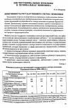 Научная статья на тему 'Эффективность государственного сектора экономики'