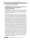 Научная статья на тему 'Эффективность государственного управления и региональных институтов власти в оценках населения'