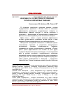 Научная статья на тему 'Эффективность государственного управления: Россия на фоне мировых тенденций'