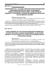 Научная статья на тему 'Эффективность государственной интегрированной информационной системы управления общественными финансами "Электронный бюджет" в условиях сложной эпидемиологической обстановки в России'